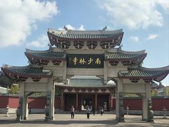 -莆田南少林寺
