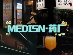 -MEDISN·药厂