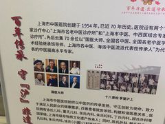 -上海市中医医院(芷江路院区)