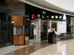门面-赤坂亭·M9和牛烧肉·铁板烧(合肥万象城店)