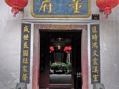 门面-董府·古宅餐厅