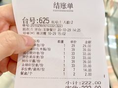 略贵的账单-点都德(春熙路群光广场店)