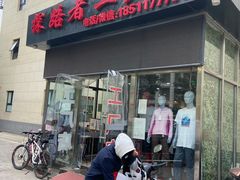 -探路者工厂店(宏福科技园店)