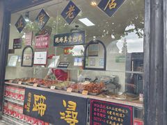-浔蹄(南浔总店)