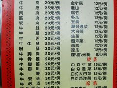 菜单-华威达牛庄(黄埔大道西店)