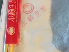 -小杨生煎(香港名都店)