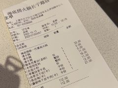 -海底捞火锅(长宁路龙之梦店)