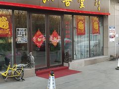 -弘善堂推拿调理