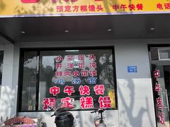 -扬子江点心店(人民西路店)