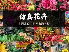 -西北轻工批发市场