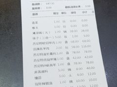 -阳坊大都涮羊肉(阳坊总店)