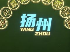 -万达广场(扬州邗江店)