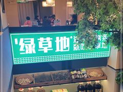 -绿草地·湘菜(喜盈门店)