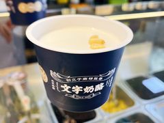 -文宇奶酪店(南锣鼓巷店)