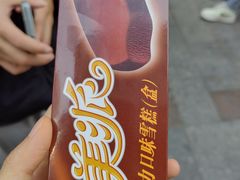 -康乐