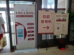服务牌-中国中医科学院西苑医院(本部)
