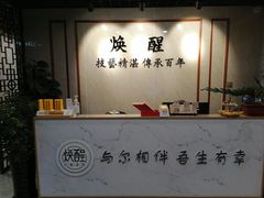 -焕醒·川派采耳(云街店)