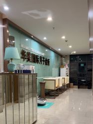 -华美国际月子会所(合生店)
