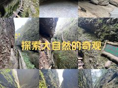 -皖西大裂谷
