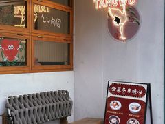 -堂屋糖水店(愚园店)