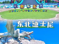 -长影世纪城