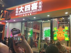 -金龙大四喜牛肉火锅