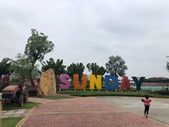 -新地休闲农场