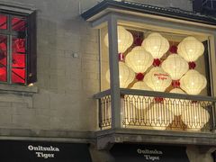 -胡麻(静安嘉里店)