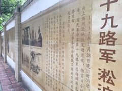 -十九路军淞沪抗日阵亡将士陵园