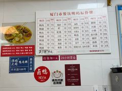 -浮屿大同鸭肉粥·始于1983年