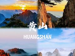 -黄山风景区