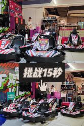 -速度小子卡丁车(基盛万科里店)