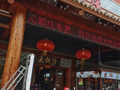 -叶氏大快活酒楼·佛山老字号