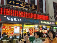 门面-八一好吃街·高品美食广场