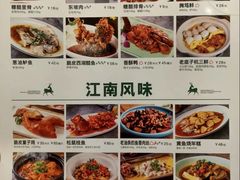 -新白鹿餐厅(银泰西湖文化广场店)