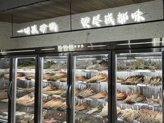 -郑记·古法黑砂锅串串(龙泉店)