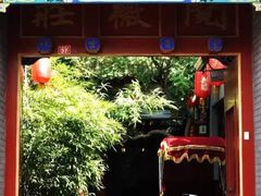 -北京阅微庄四合院文化特色酒店