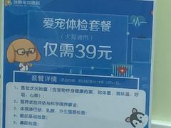 -瑞鹏宠物医院·骨科·猫科·内科(第一中心)