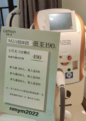 -柠檬一美·Ondapro·轻薄紧致抗衰中心
