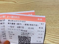 -山文星辉影城(青岛和谐广场店)