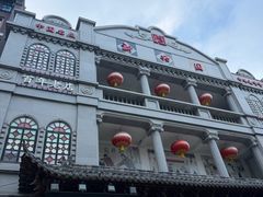 -新兴园饺子馆(河南街店)