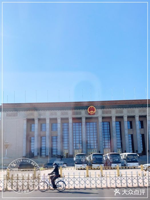人民大会堂图片