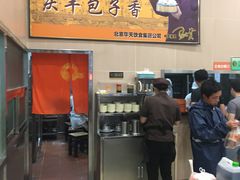 -庆丰包子铺(天通苑店)