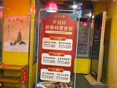 -芦月轩羊蝎子(劲松店)
