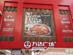 -万达广场(太原街店)