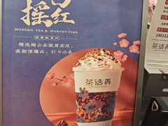 -茶话弄(北京五棵松万达店)