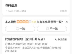 -比格比萨自助(宝山日月光店)