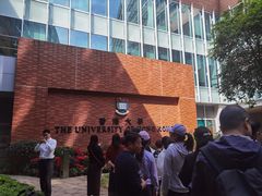 -香港大学