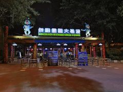 -广州长隆国际大马戏