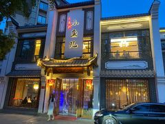 -千岛湖小鱼儿·淳安匠心农家菜